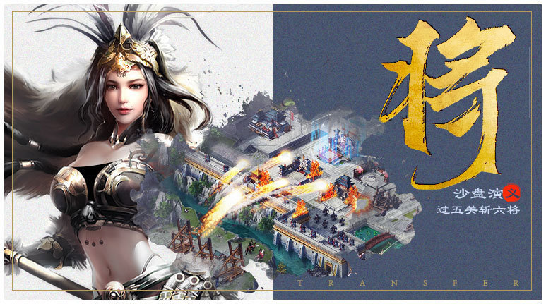 37最强王者三国 v1.3