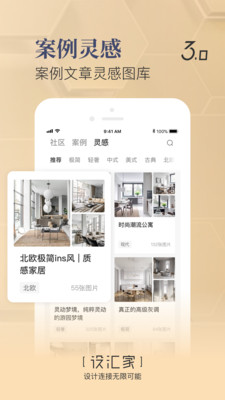 设汇家 v3.1.6