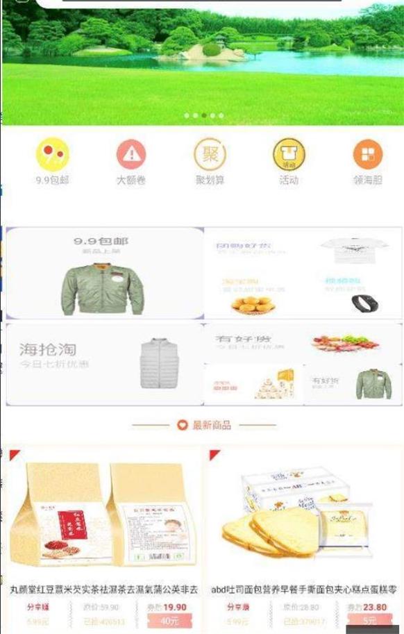 友海截图2