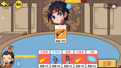 三国猛将赵云传 v1.0