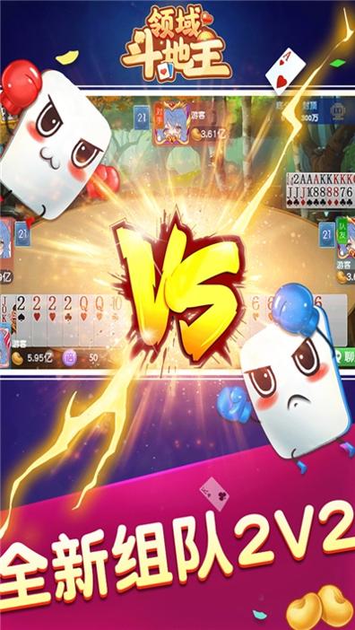 领域斗地主(兑换码2021免费领取).jpg 领域斗地主(兑换码2021免费领取).jpg