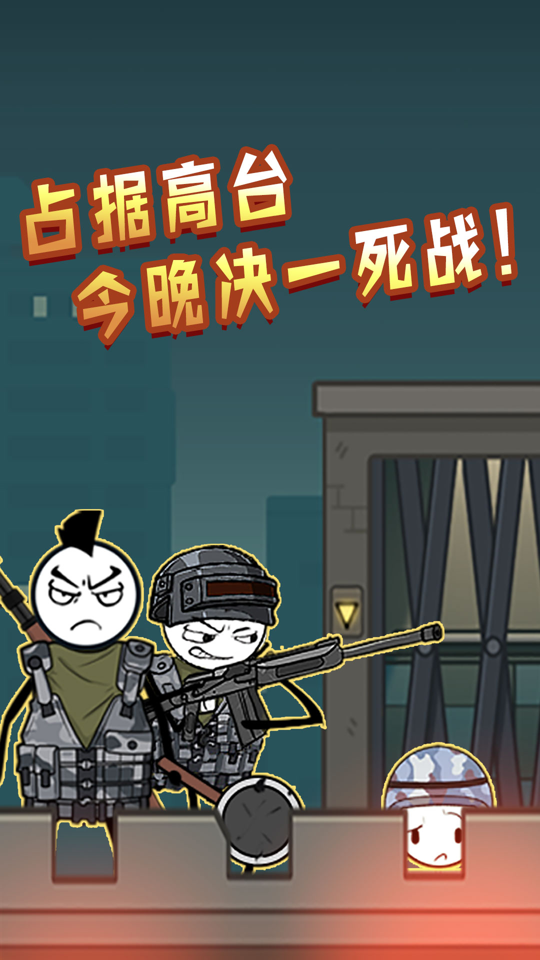火柴人神逃生游戏安卓版  v4.2.4