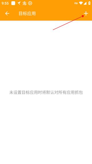 小黄鸟抓包软件