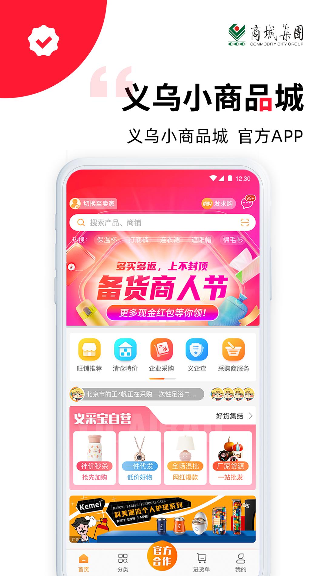 YICAIBAO v3.0.5