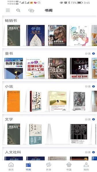 享书阁  v1.1.0