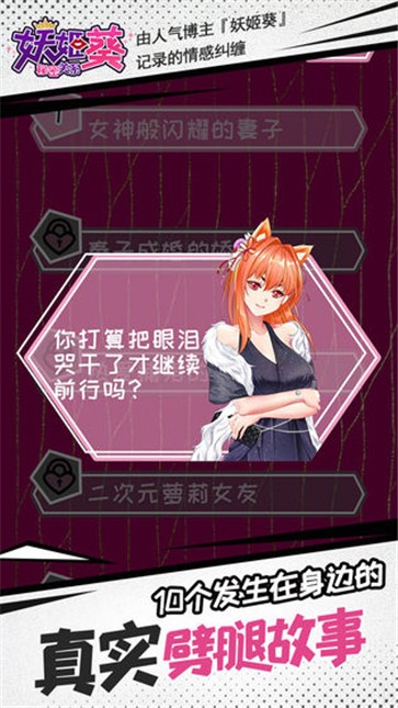 妖姬葵之秘密关系  v1.00.16