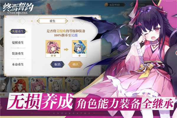 终焉誓约taptap版截图3