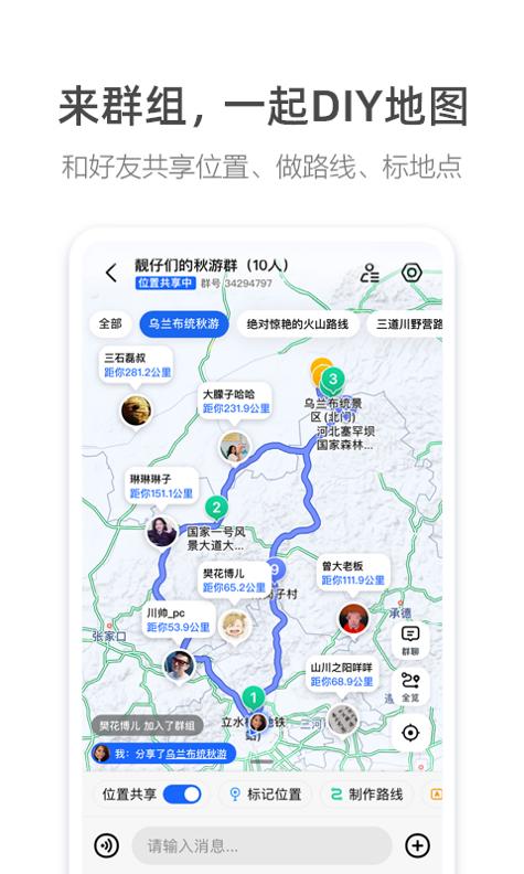 高德地图车机端 v1.0