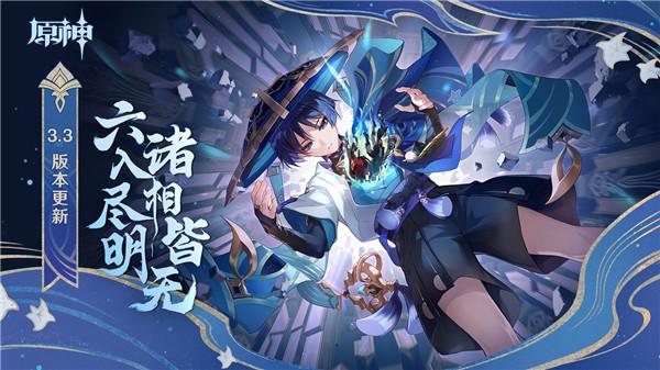 原神国际服pc端  v4.6.0