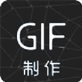 汐音gif制作