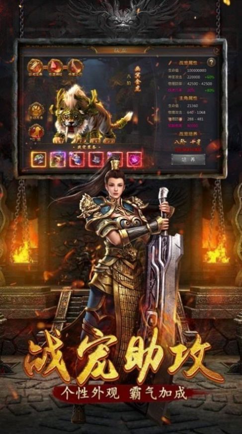 真正1.85火龙手游官方最新版图片1