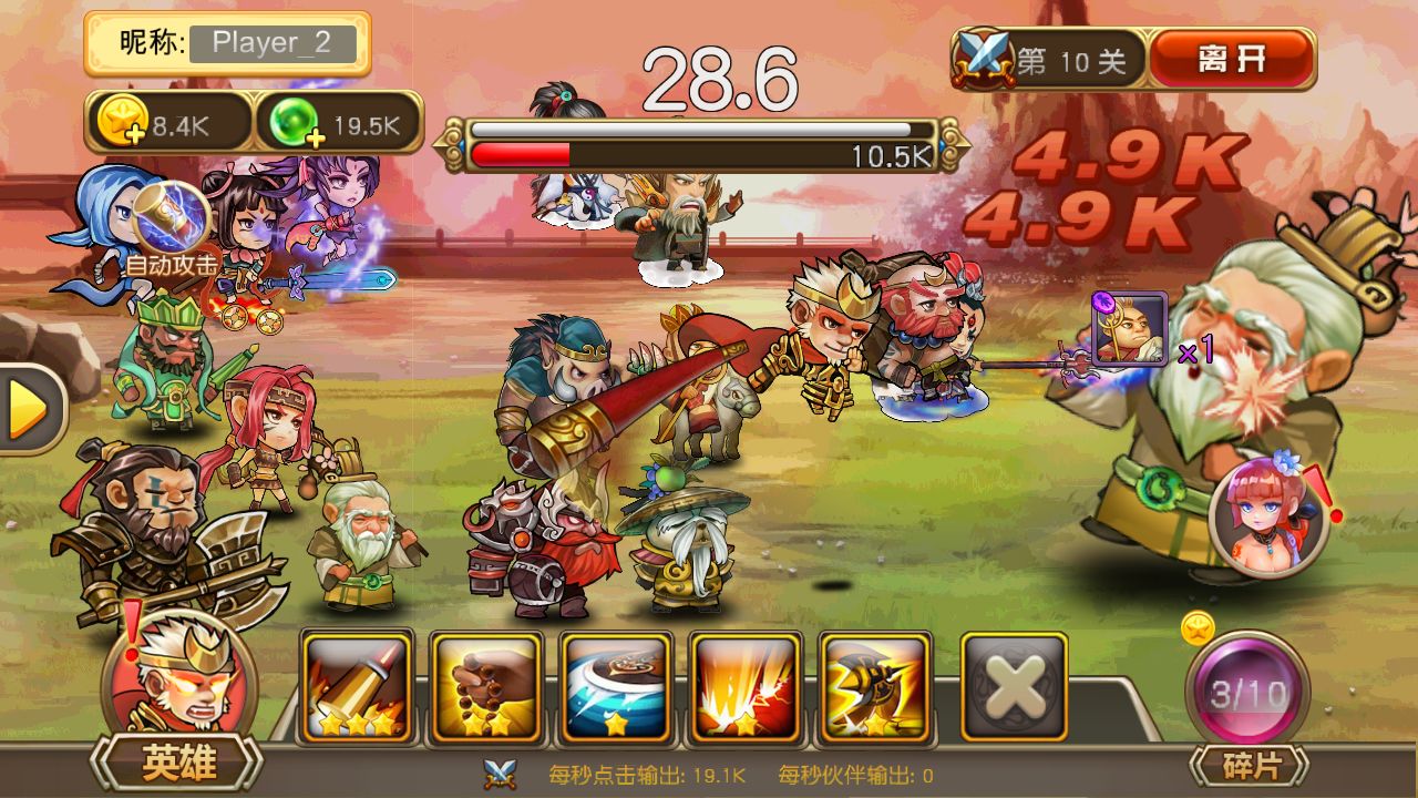 悟空八十一难手游官方安卓版图片1