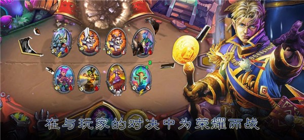 炉石传说国际服2024最新版 v28.0.189384