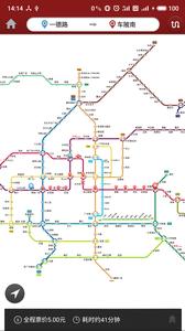 广州地铁  v5.11.0