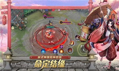 决战平安京体验服  v1.67.0