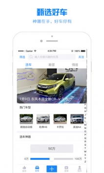水滴汽车 v2.0.5