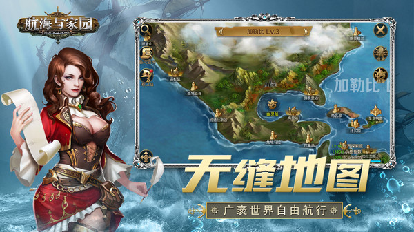新航海时代手游官网最新版  v4.5.4