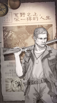 荒岛求生 v3.2.5