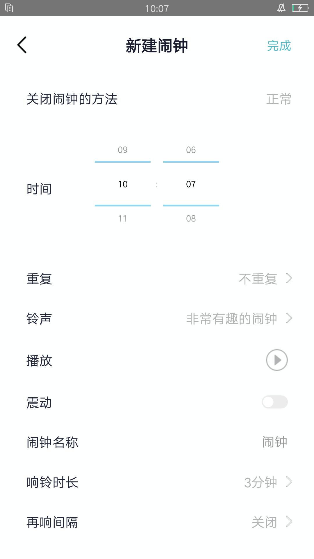 清风小闹钟  v1.1
