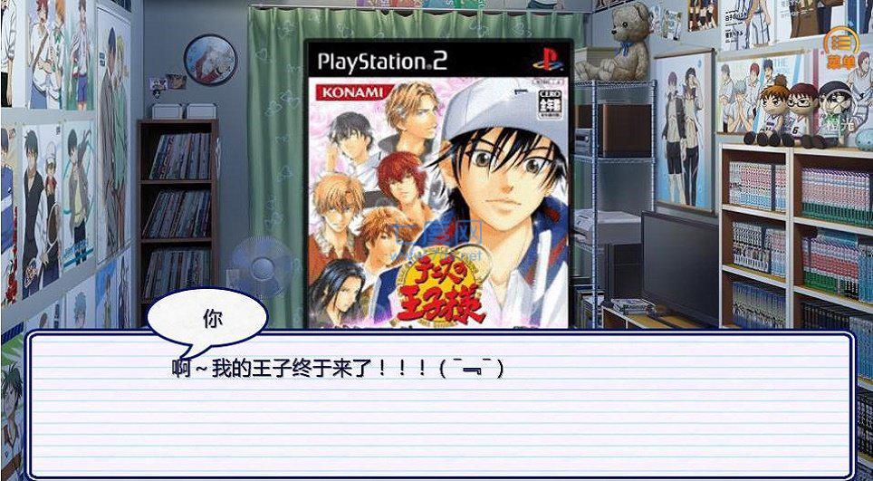 王子恋爱中 v3.1