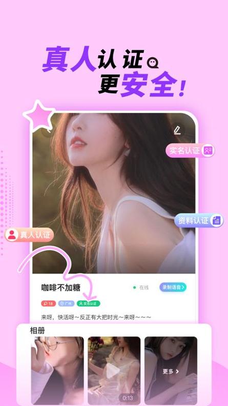 她盼截图0