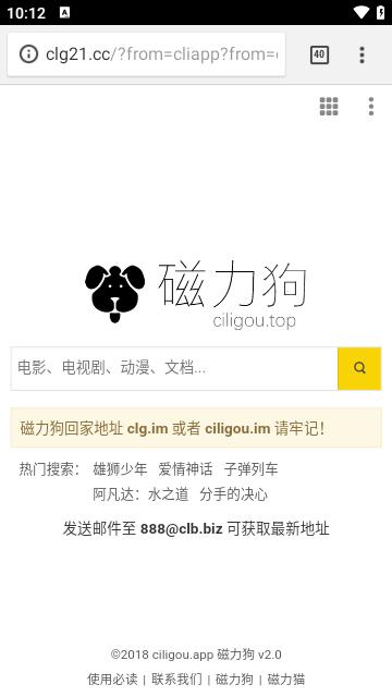 磁力大全  v1.0.0