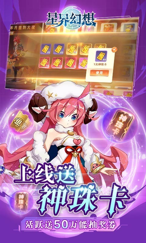 星界幻想最新版  v4.0