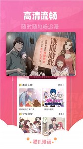 猫爪漫画  v4.1.21
