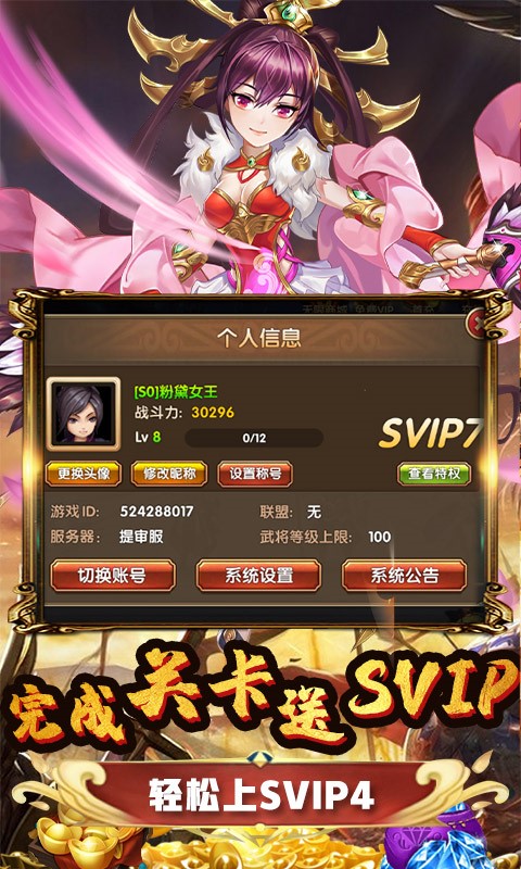 三国将无双资源版  v2.0.0