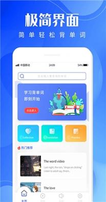 墨爱背单词 v1.0.0