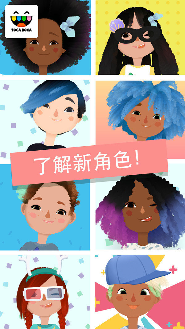 托卡发型师 v1.2.4