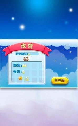 天天美女酷跑安卓版 版本:v1.0