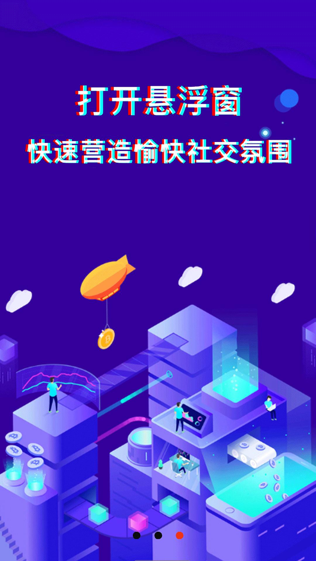 好玩变声器  v2.9.2