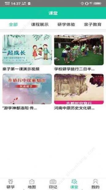 掌上研学2022最新版下载安装  v5.1.3