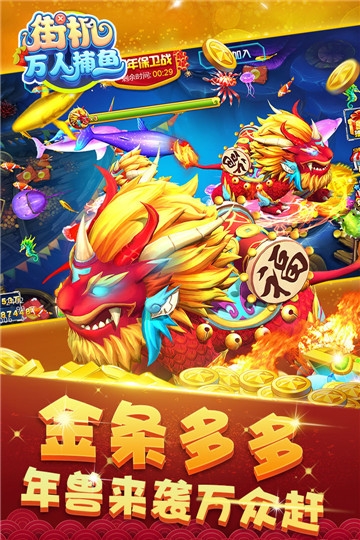 街机万人捕鱼内购破解版 v1.2.4