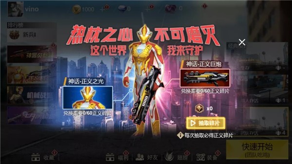 吃鸡荣耀精英  v2.0