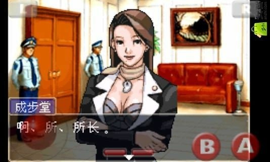 逆转裁判1 手机版 v3.2.5