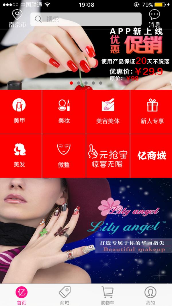 亿上门 版本:v1.0