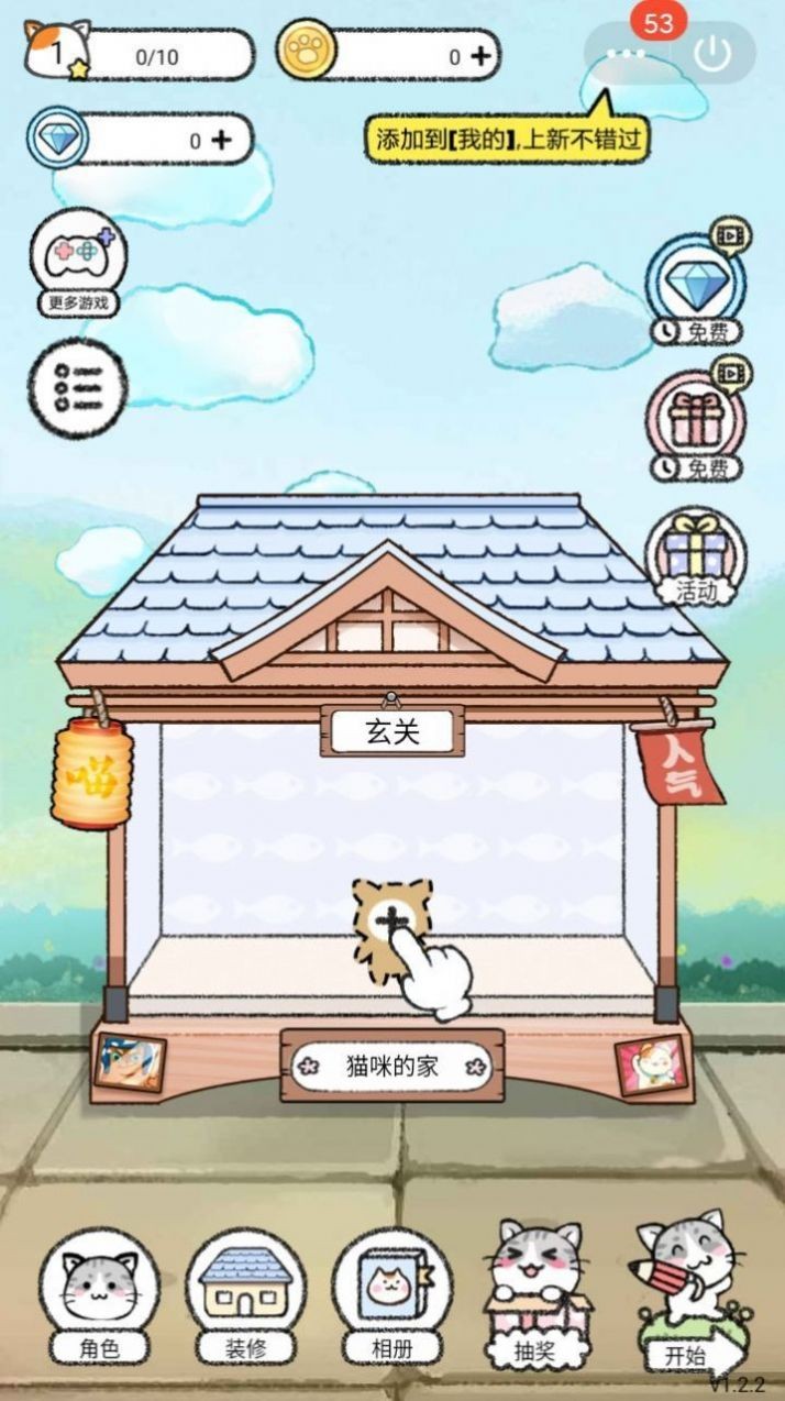 喵酱物语