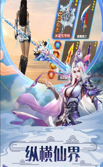 古剑仙域红包版 v1.0