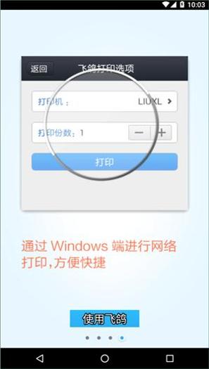 飞鸽传书 v6.1.200622