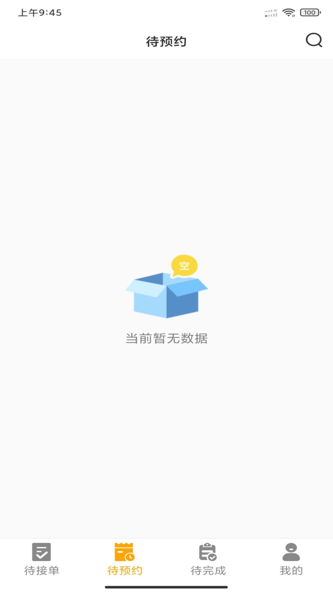 嗨回收师傅端 v3.0.5