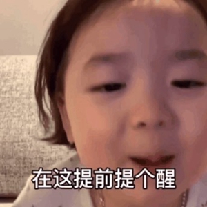 抖音4月1号愚人节就快到了在这提前提个醒表情包