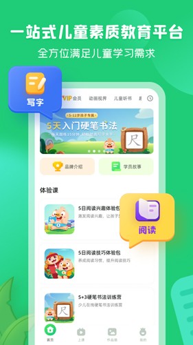 简小知 v3.7.0