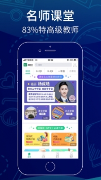 聚好学手机版 v2.0.5