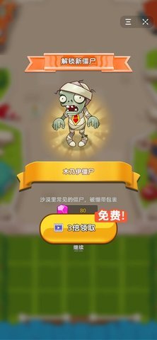 植物暴揍僵尸 v1.1.1