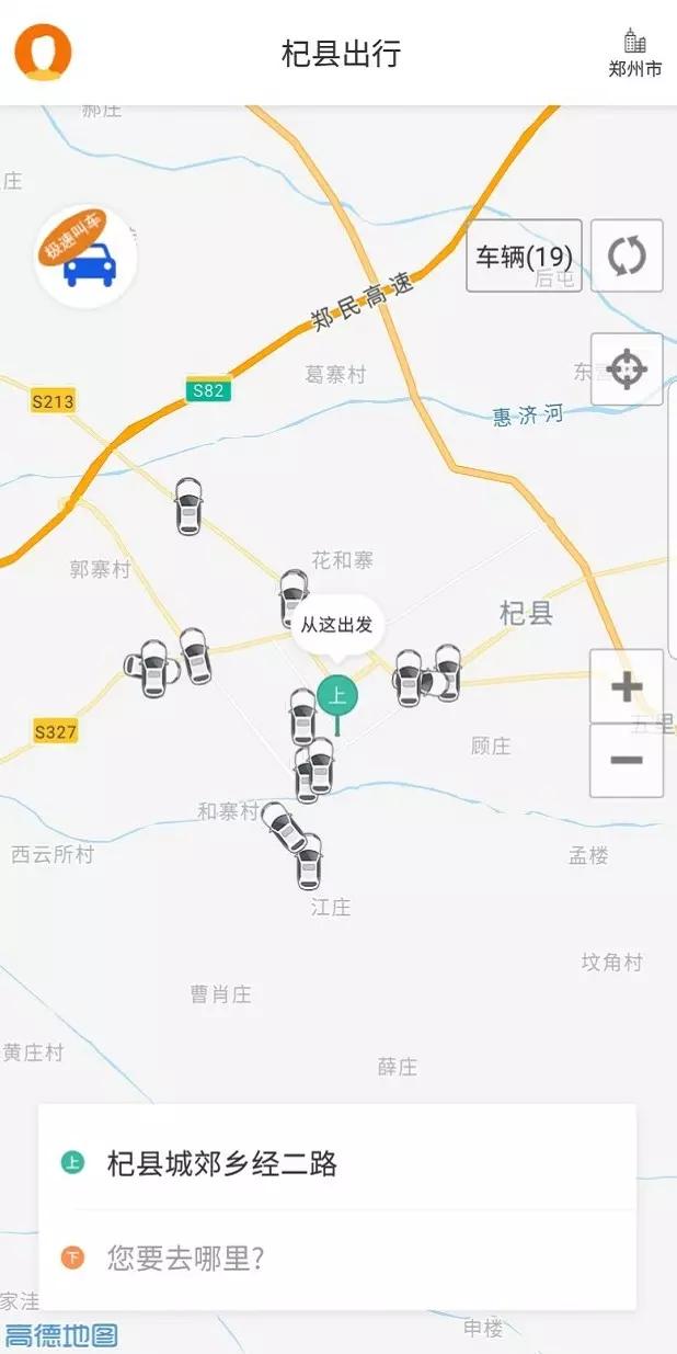 杞县出行截图0