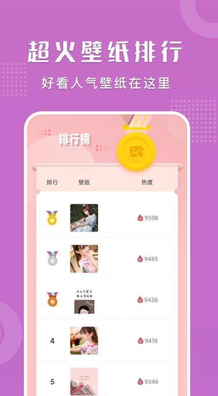 可爱卡哇伊壁纸  v1.1