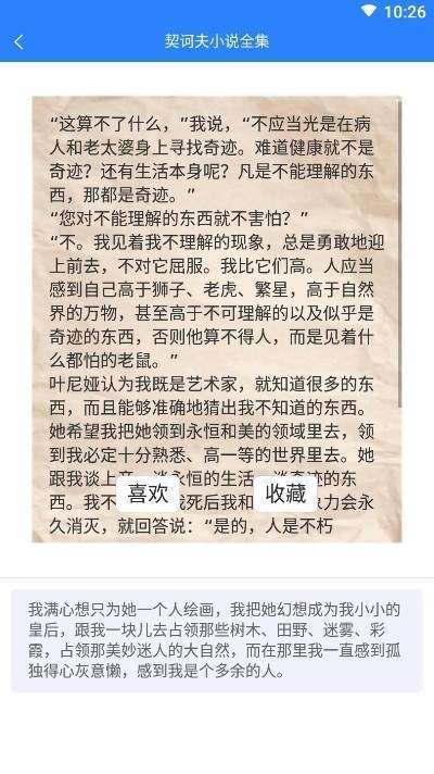 藩篱读书  v1.0.0