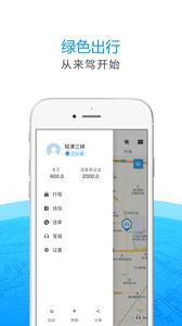 来驾出行